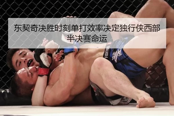 dong-qi-qi-jue-sheng-shi-ke-dan-da-xiao-lv-jue-ding-du-xing-xia-xi-bu-ban-jue-sai-ming-yun-3-710.jpg