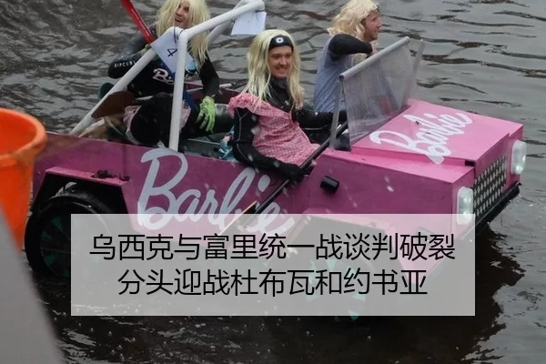 wu-xi-ke-yu-fu-li-tong-yi-zhan-tan-pan-po-lie-fen-tou-ying-zhan-du-bu-wa-he-yue-shu-ya-2-506.jpg