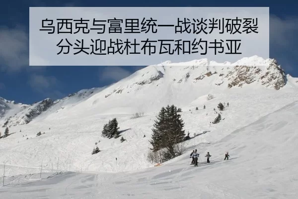 wu-xi-ke-yu-fu-li-tong-yi-zhan-tan-pan-po-lie-fen-tou-ying-zhan-du-bu-wa-he-yue-shu-ya-3-497.jpg