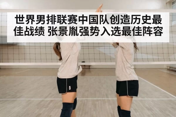 volleyball team celebration