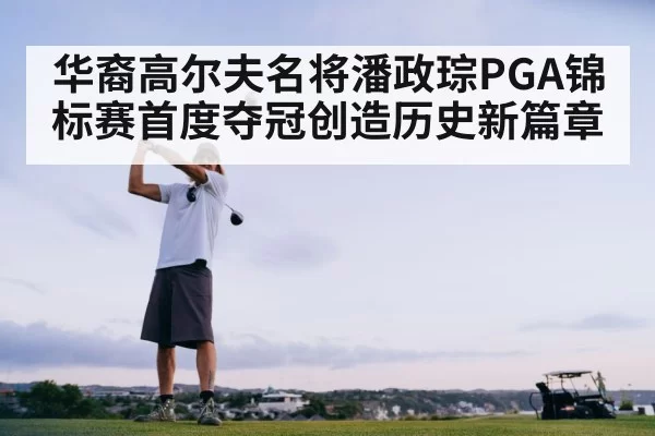 golf swing action