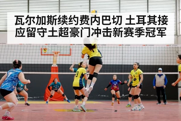 women volleyball match